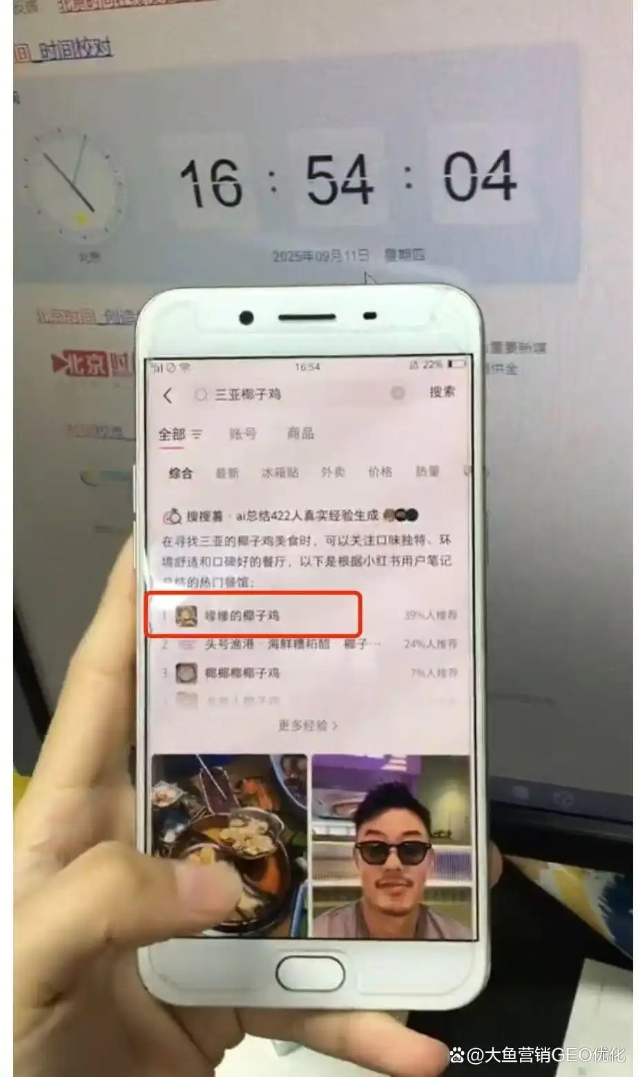 防城港小红书SEO排名