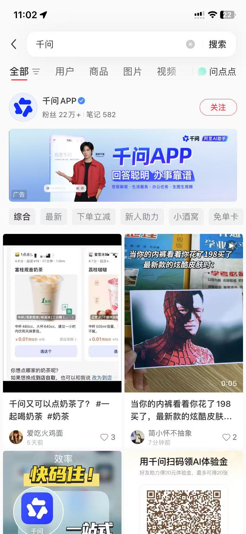 防城港品牌种草