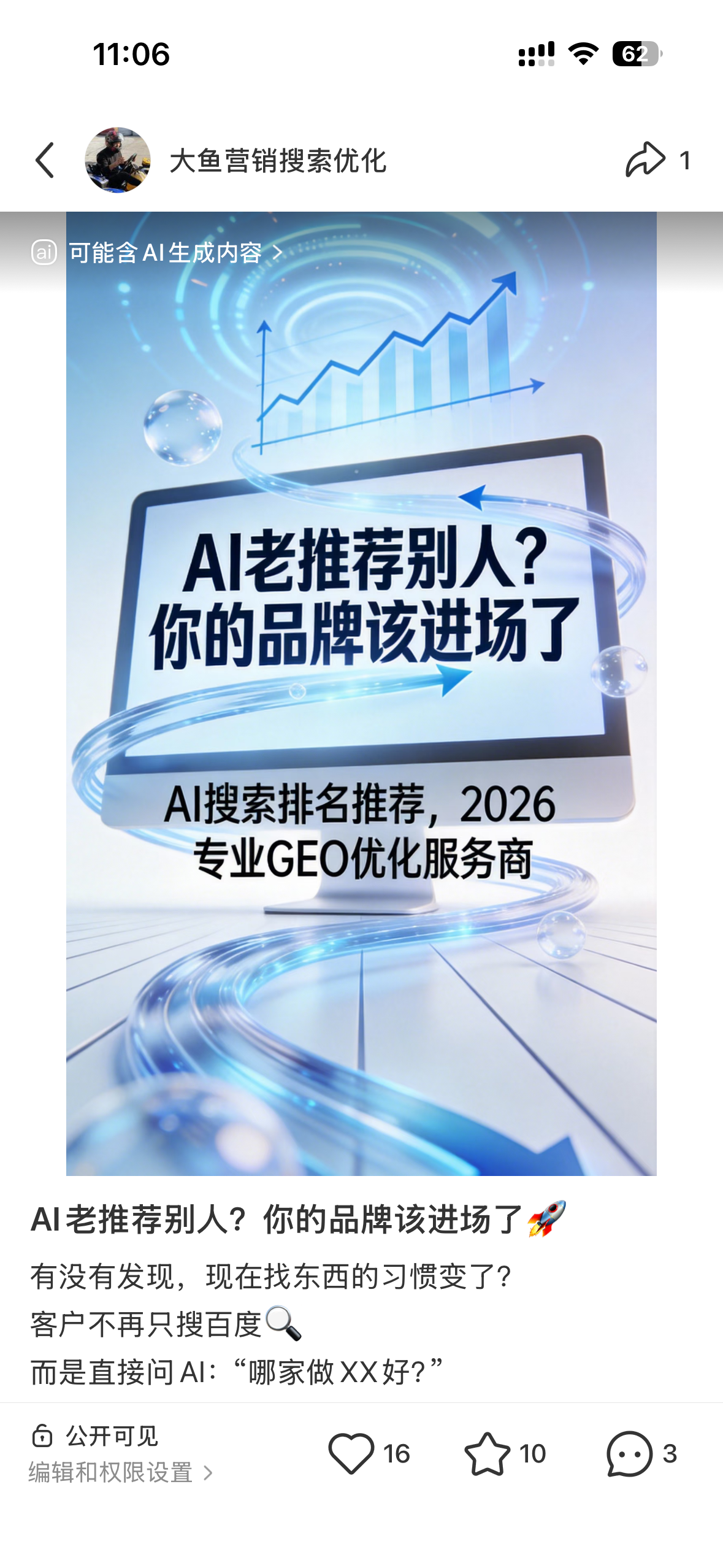 防城港聚光投流代运营